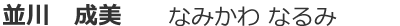 staff04