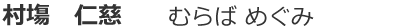 staff26